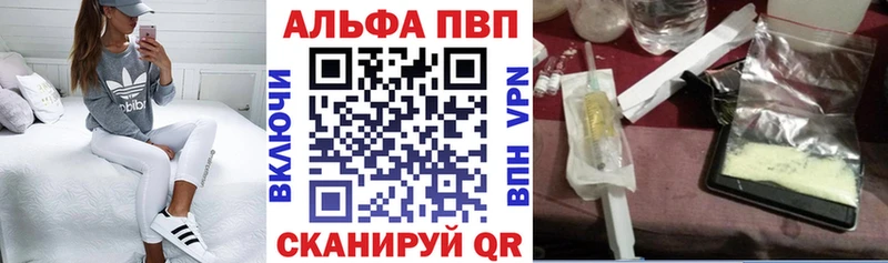 Купить закладки  Абдулино  А ПВП СК 