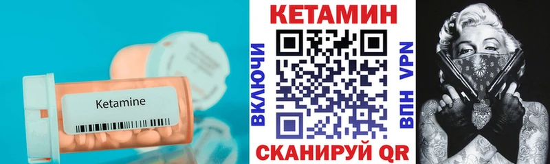 Купить  Абдулино  КЕТАМИН VHQ 
