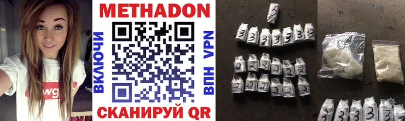 МЕТАДОН methadone  Купить где  Абдулино 