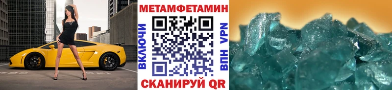 Метамфетамин пудра Абдулино